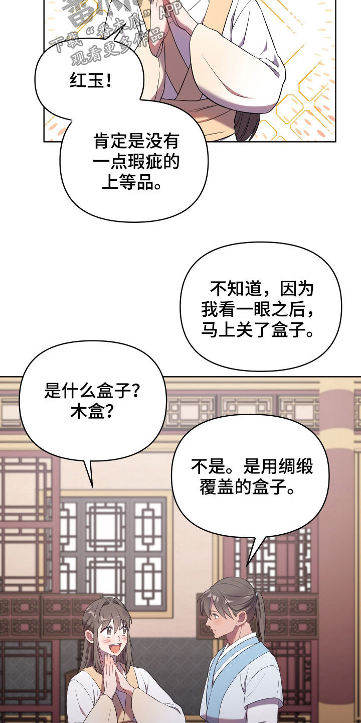 第59章：礼物15