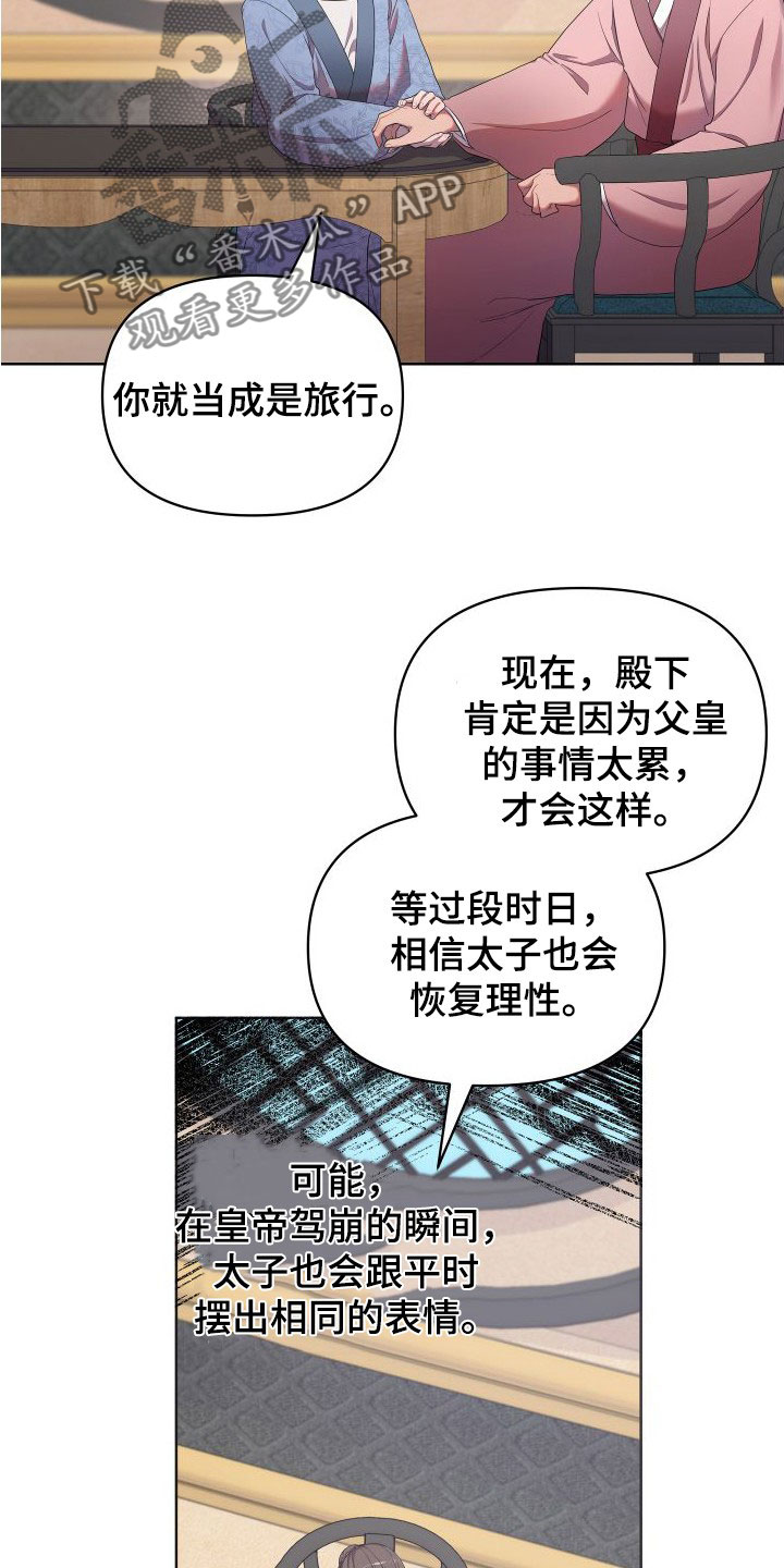第88章：逃离10