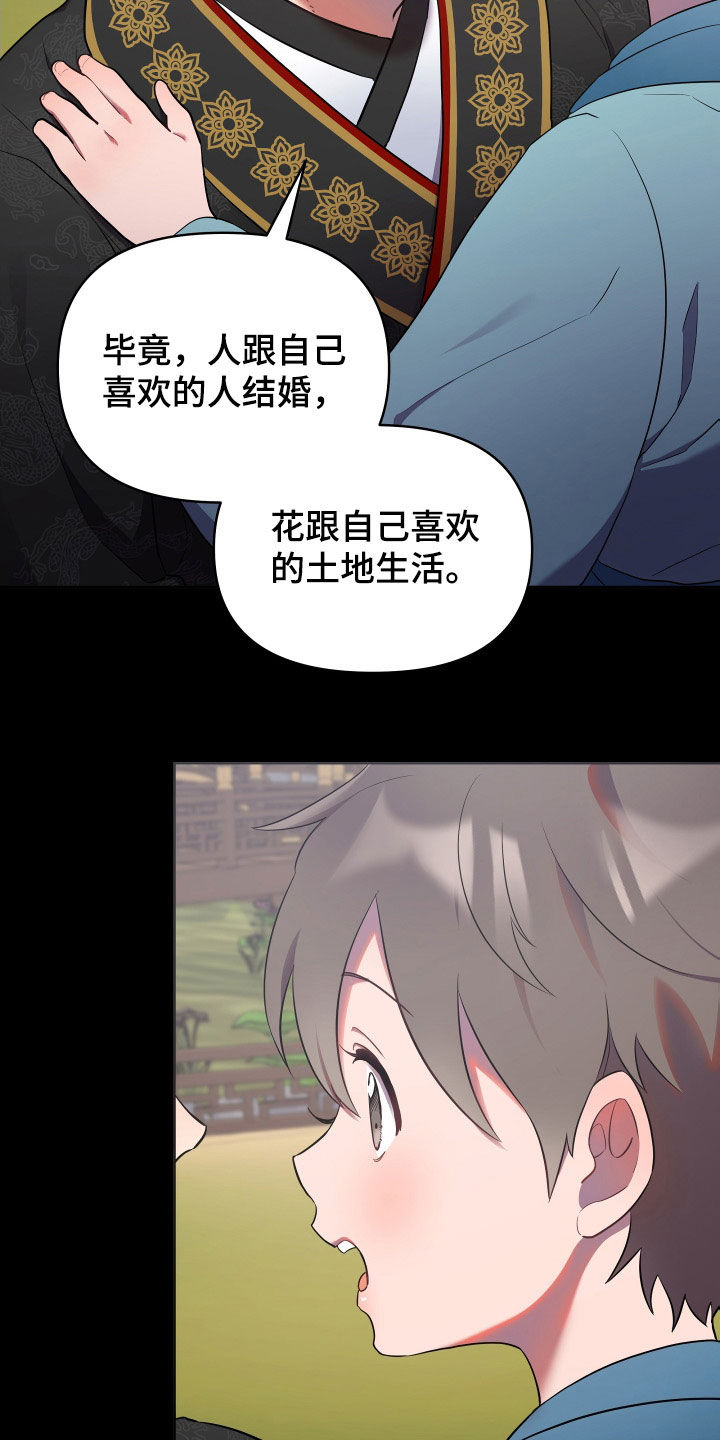 第82章：心事15