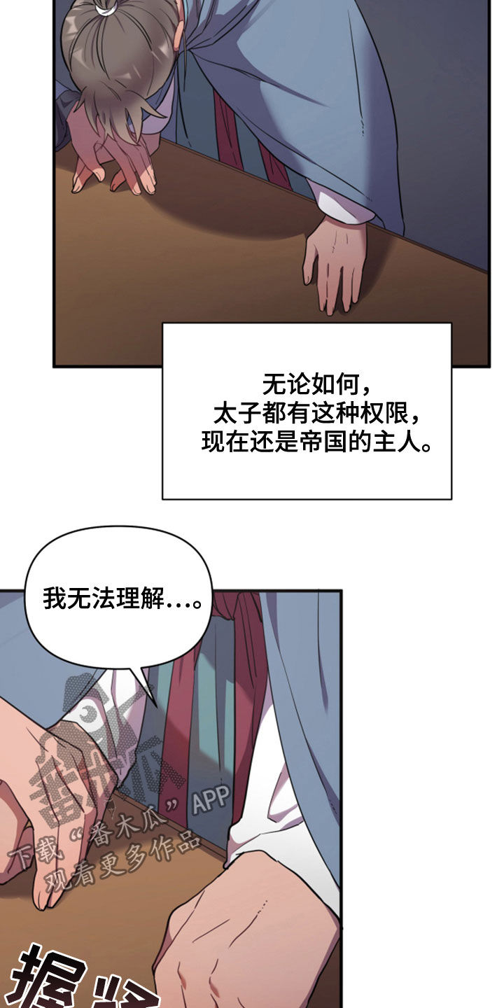 第32章：进宫13