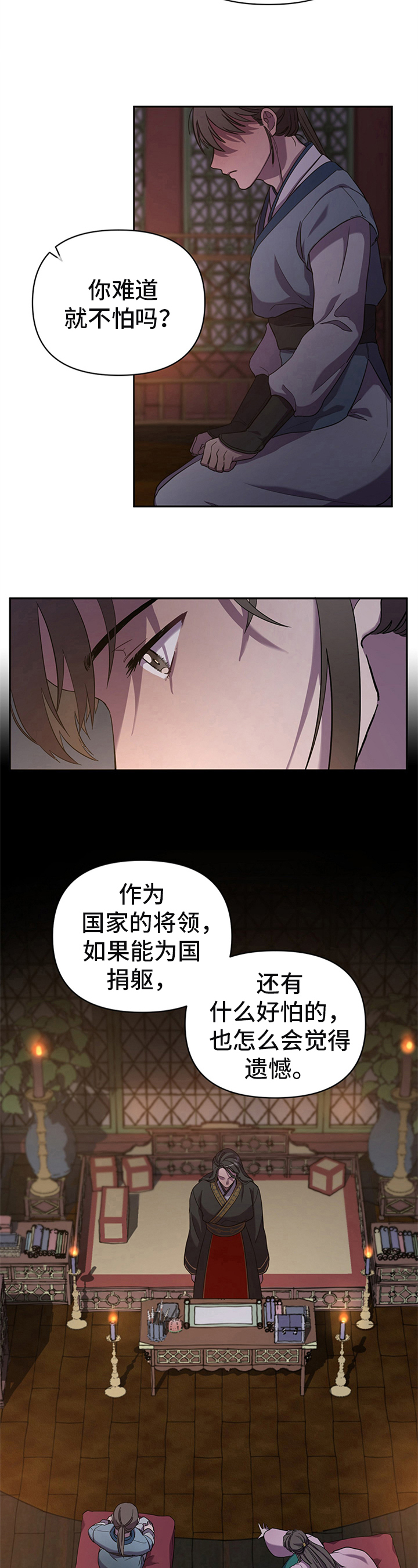 第1章：决定2
