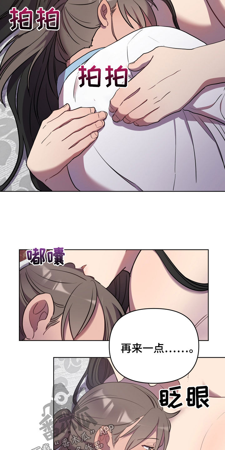 第67章：情人16