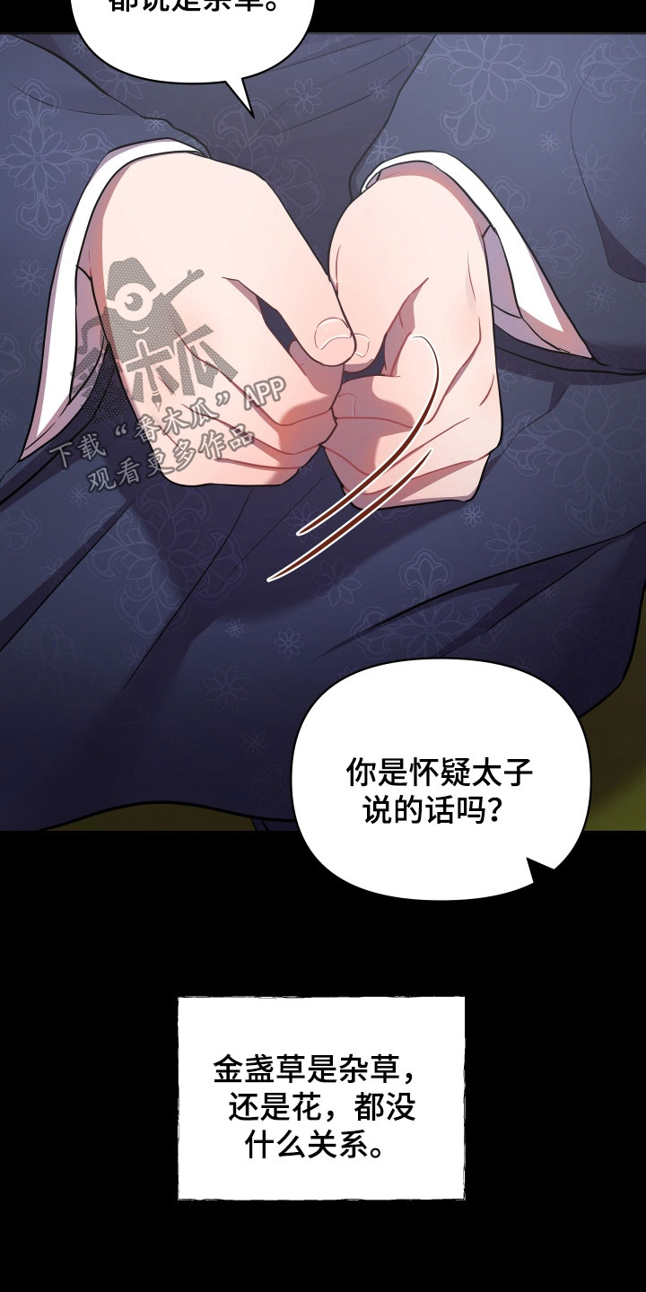 第85章：不是白痴5