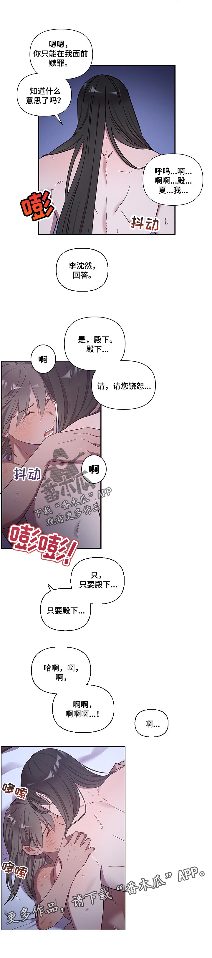 第20章：赎罪7