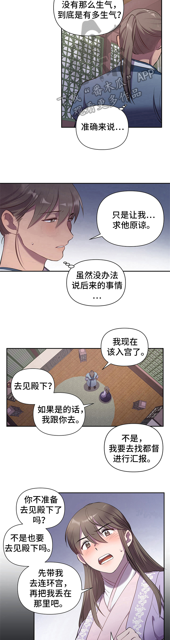 第13章：担忧6