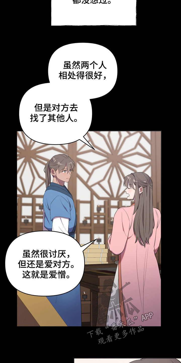 第53章：爱憎21