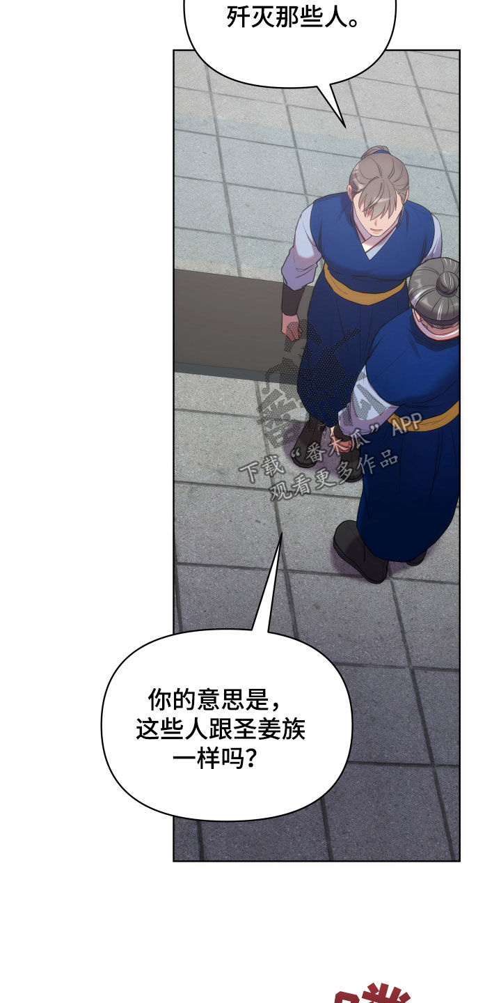 第98章：暴徒20