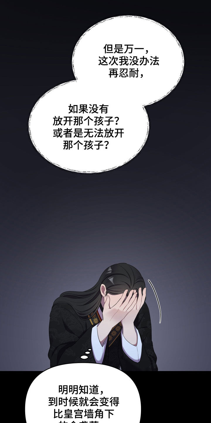 第44章：心乱31