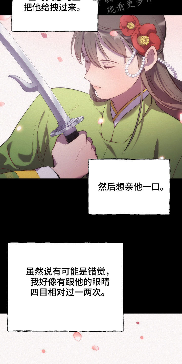 第44章：心乱23