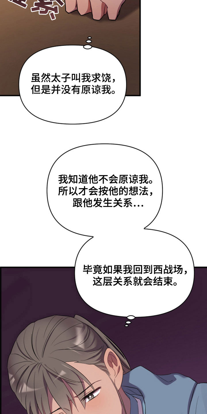 第32章：进宫14