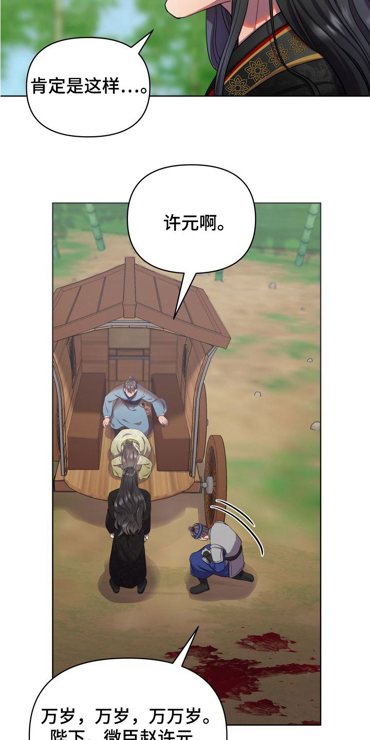 第89章：陛下19