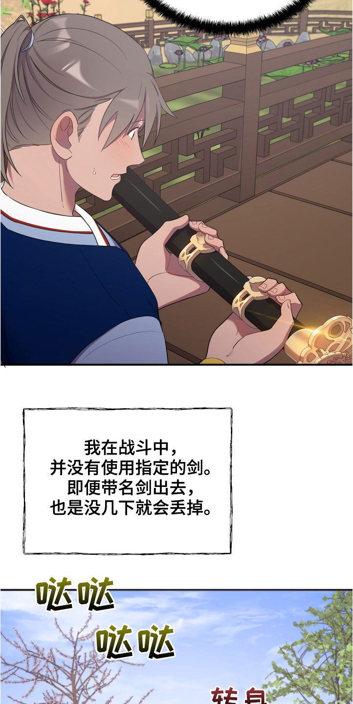 第47章：切磋一局34