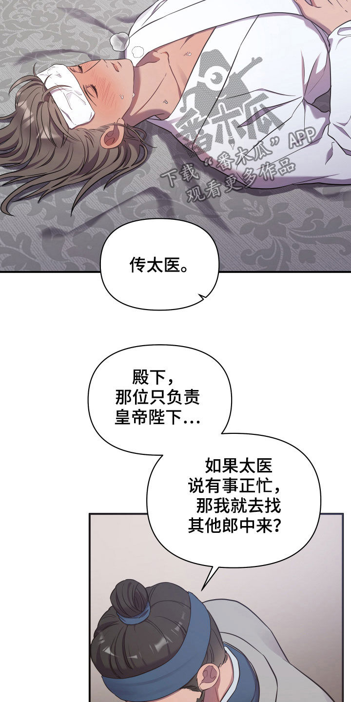 第36章：睡莲堂19