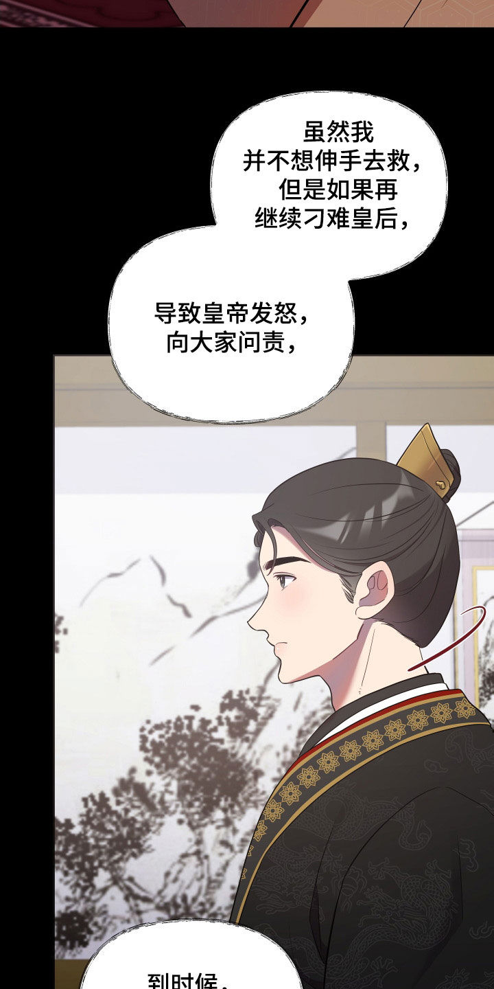 第80章：天衣无缝19