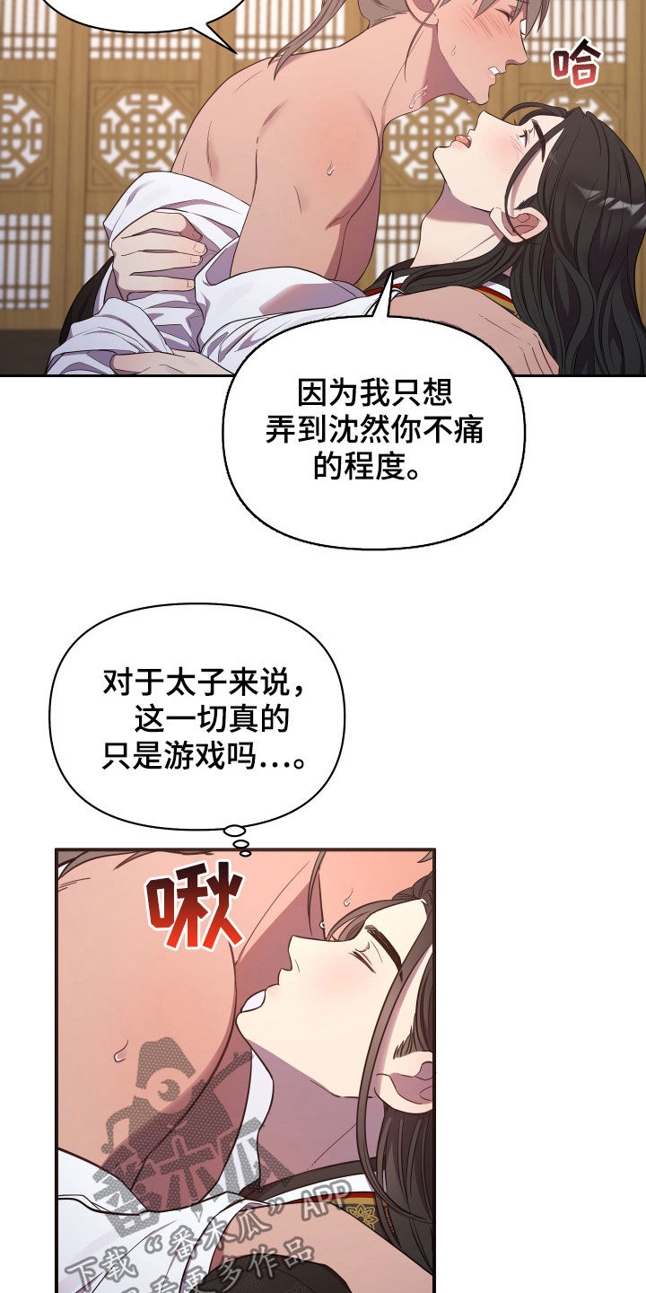 第39章：内心19