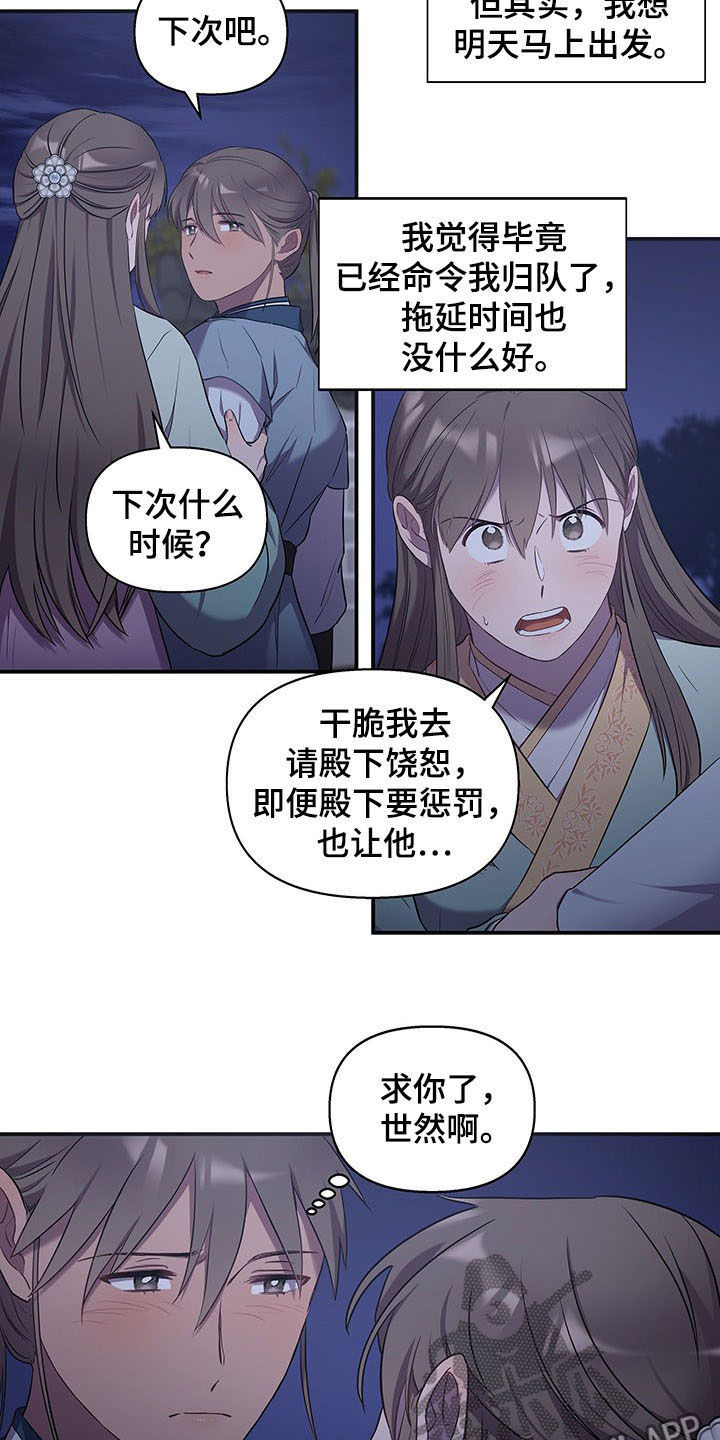 第23章：眼神12
