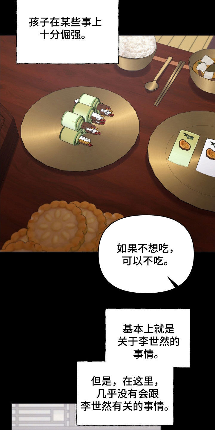 第82章：心事33
