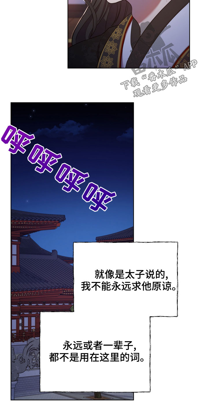 第74章：作别15