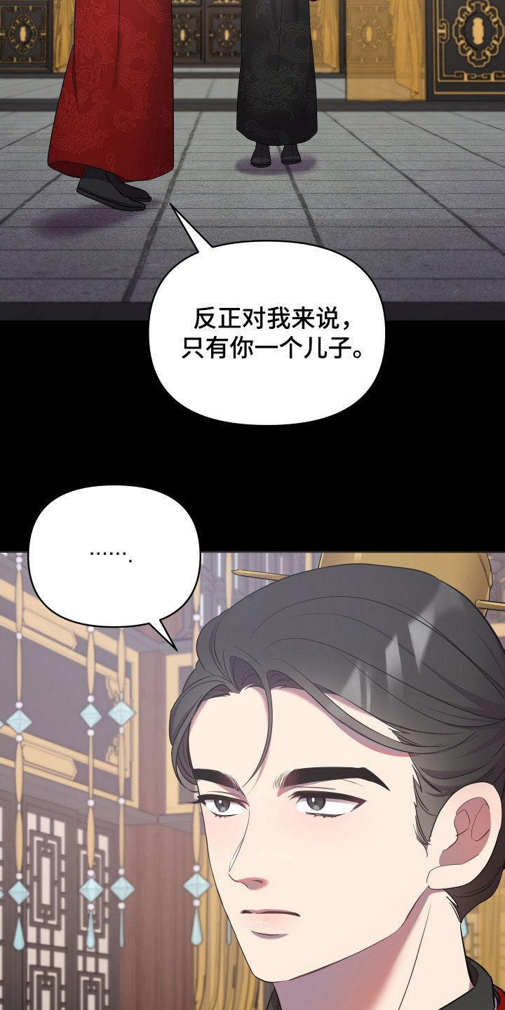 第81章：唯一的儿子11