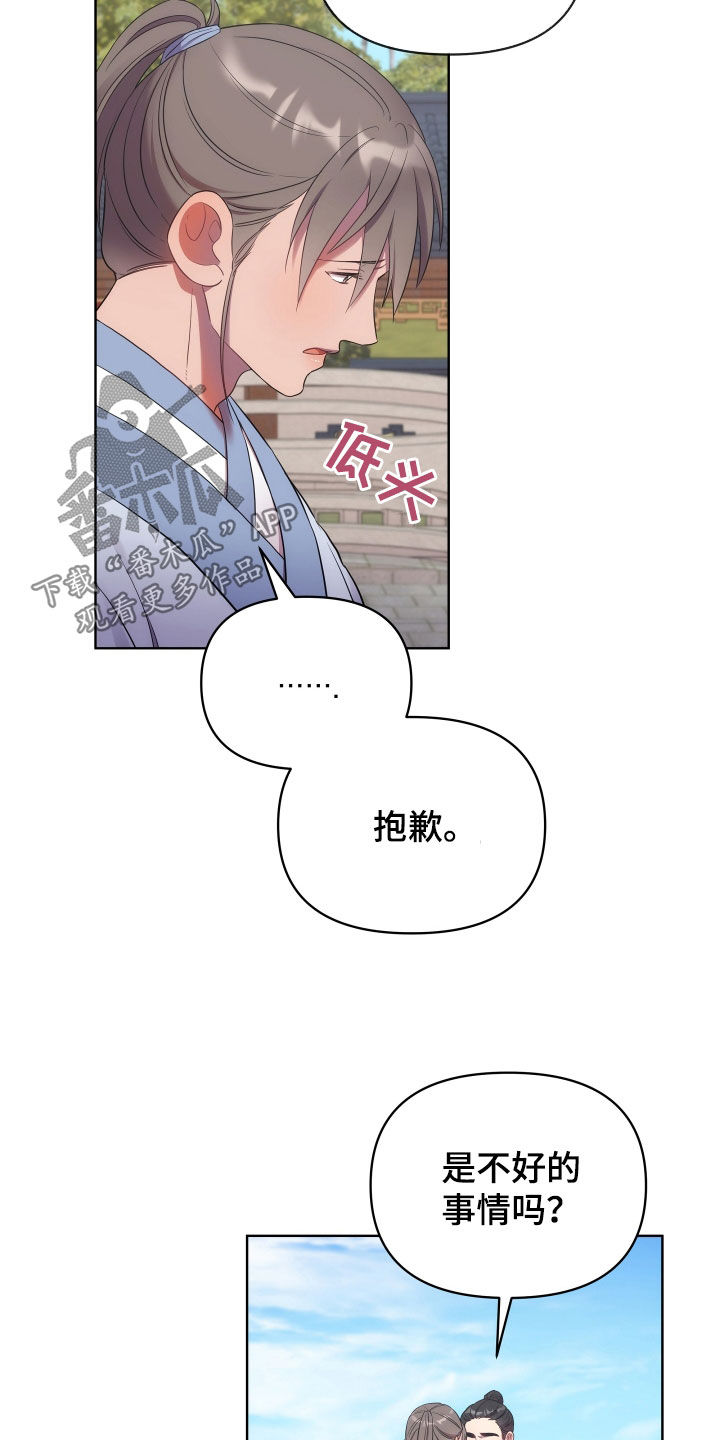 第100章：天道祭8