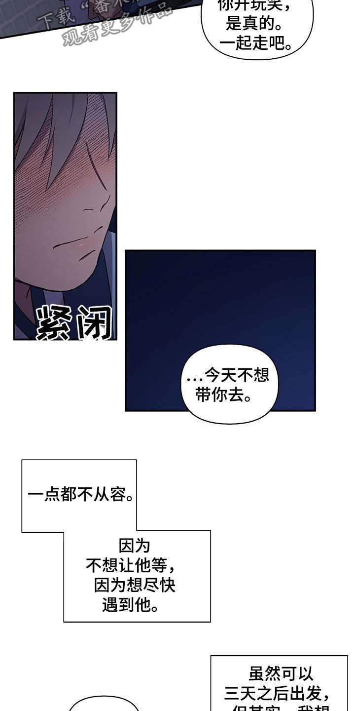 第23章：眼神11