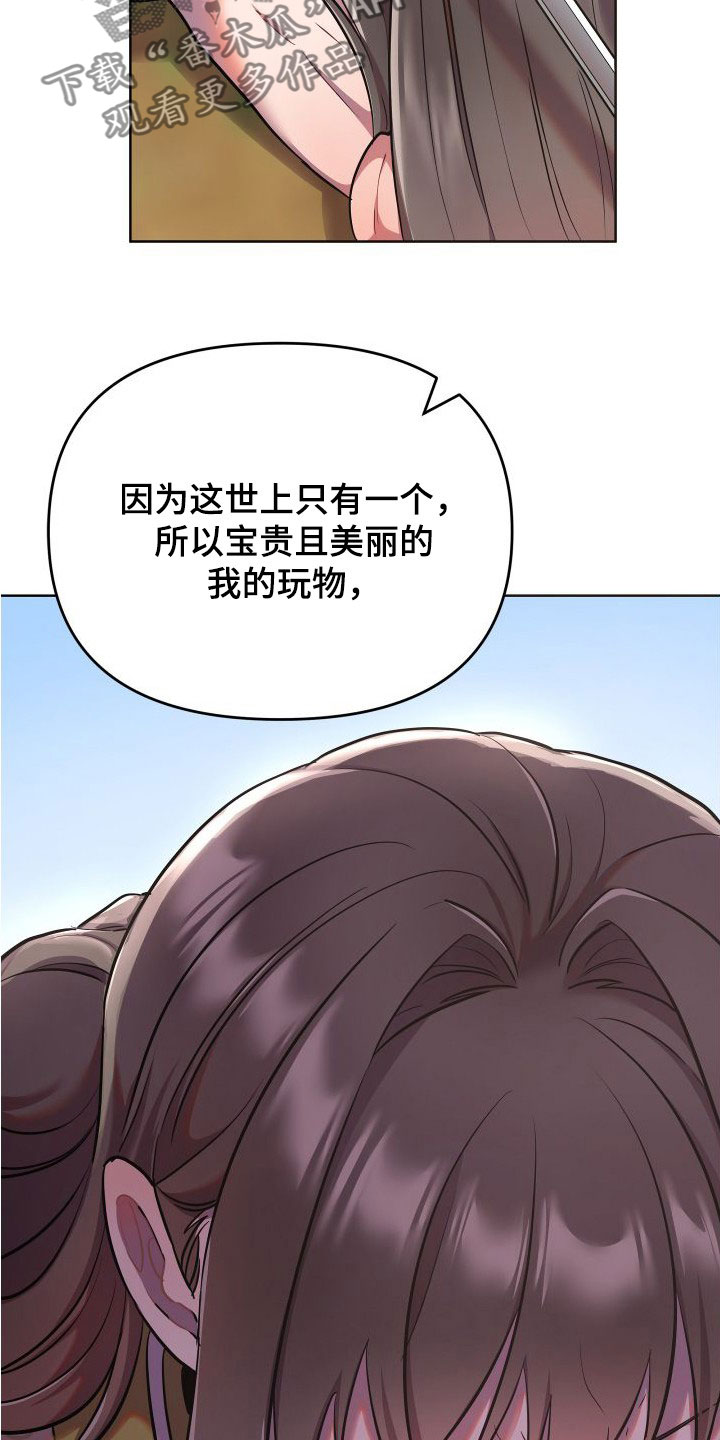 第89章：陛下43
