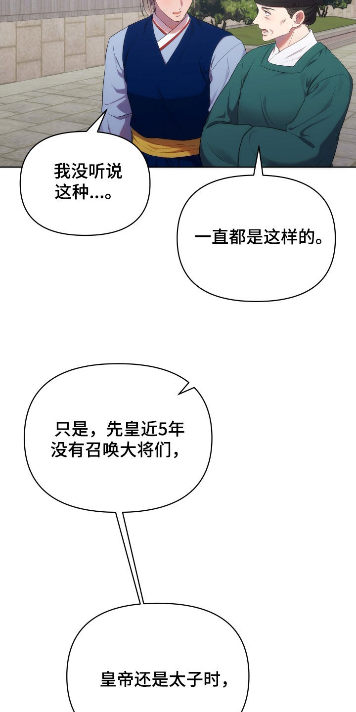 第96章：朝会15