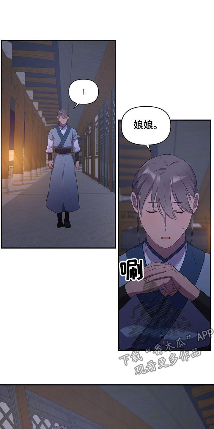 第24章：夜访15