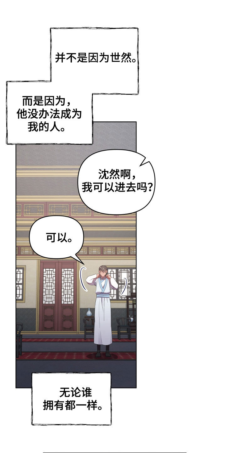 第59章：礼物9