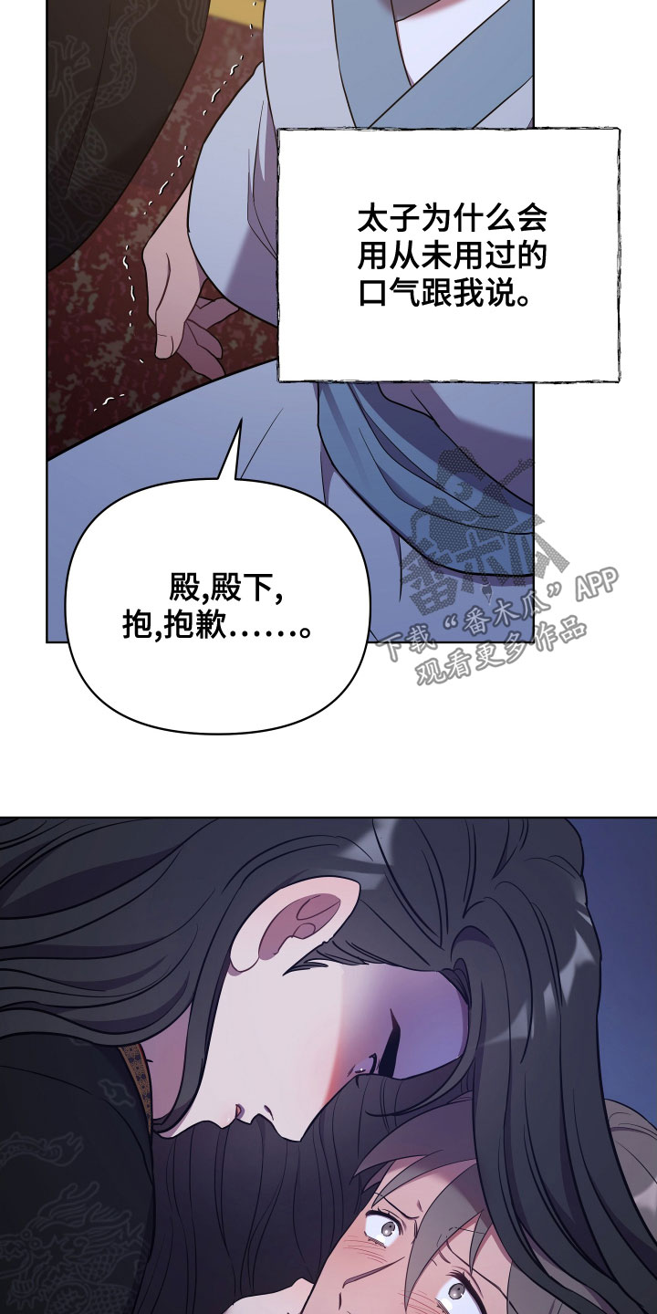 第75章：永不原谅6