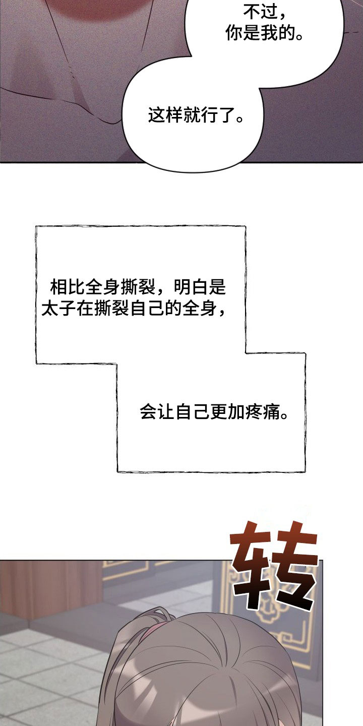 第87章：无法承受34