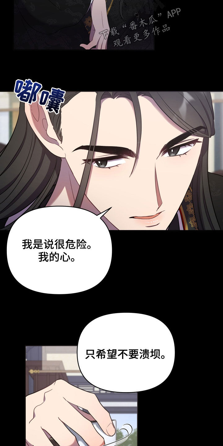 第61章：不可能19