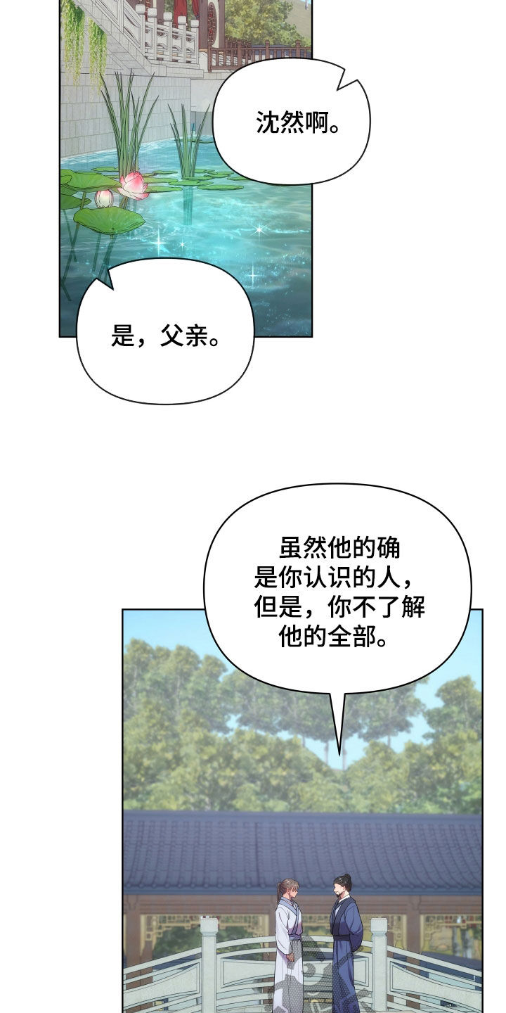 第100章：天道祭5