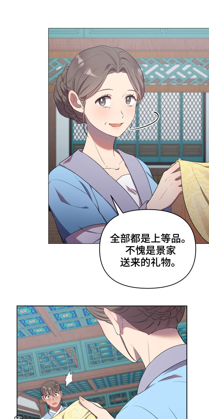 第59章：礼物23