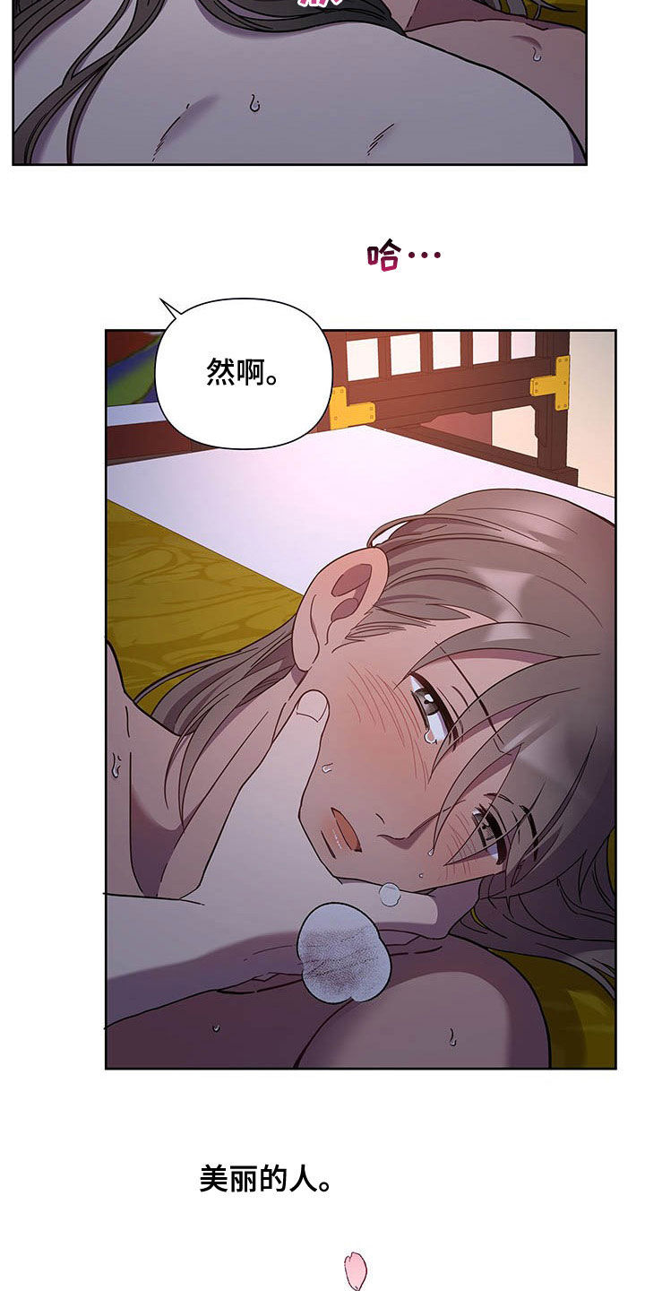 第26章：痛苦和爱6