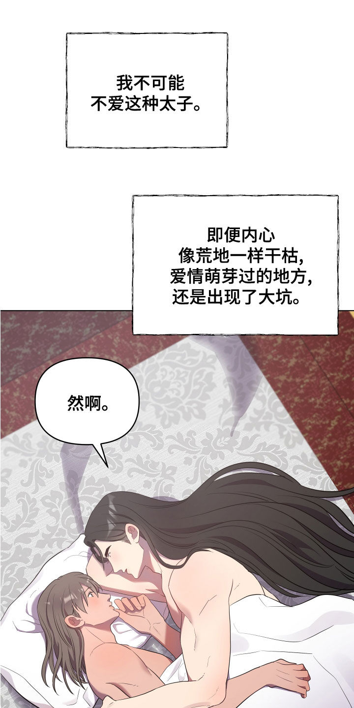 第79章：没有回答26