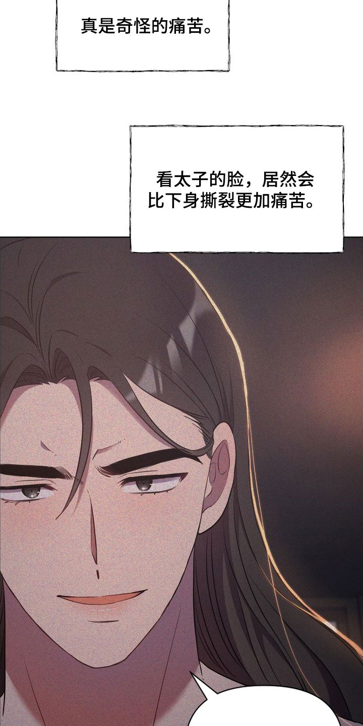 第87章：无法承受33
