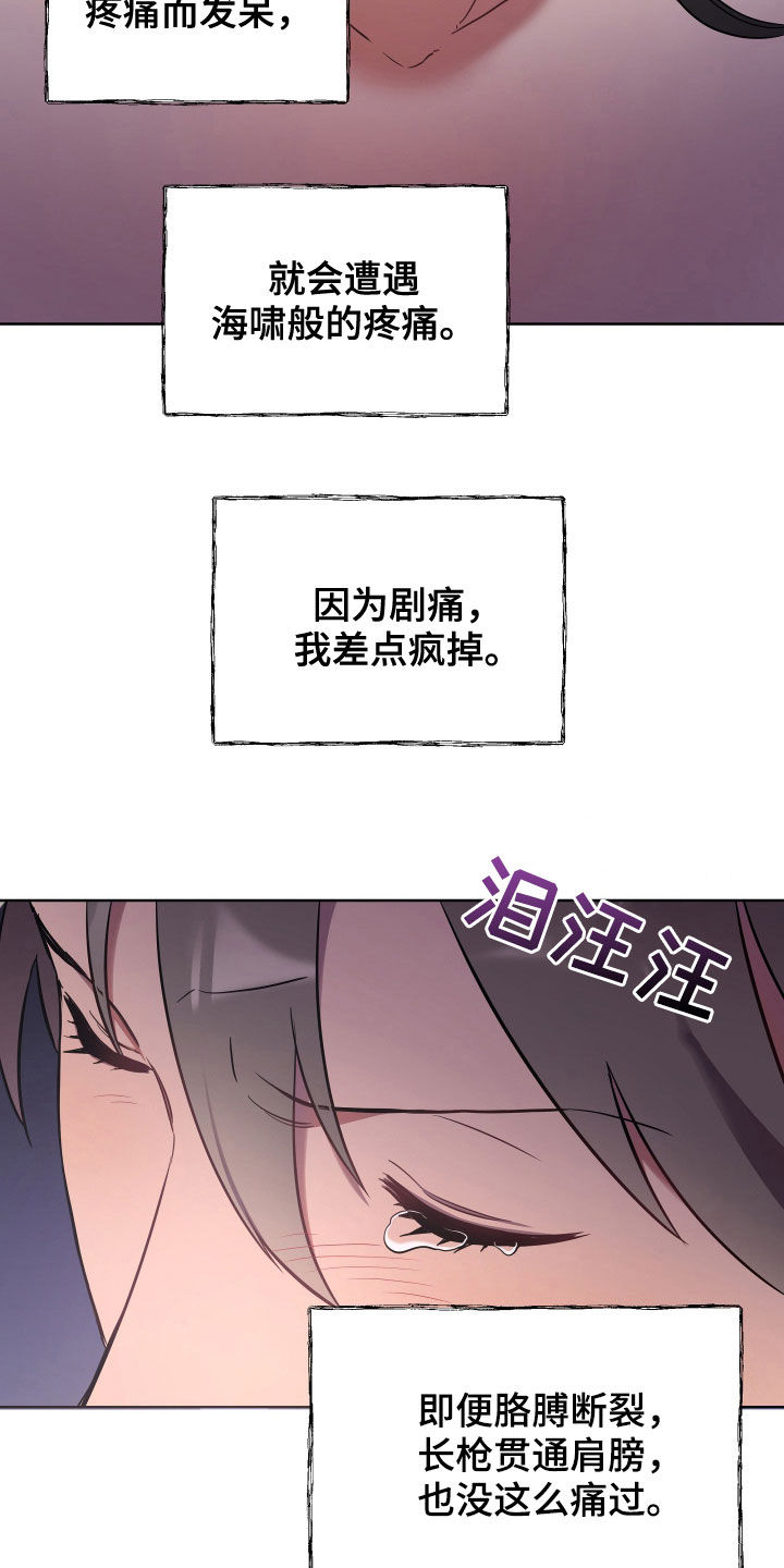 第58章：疼痛13