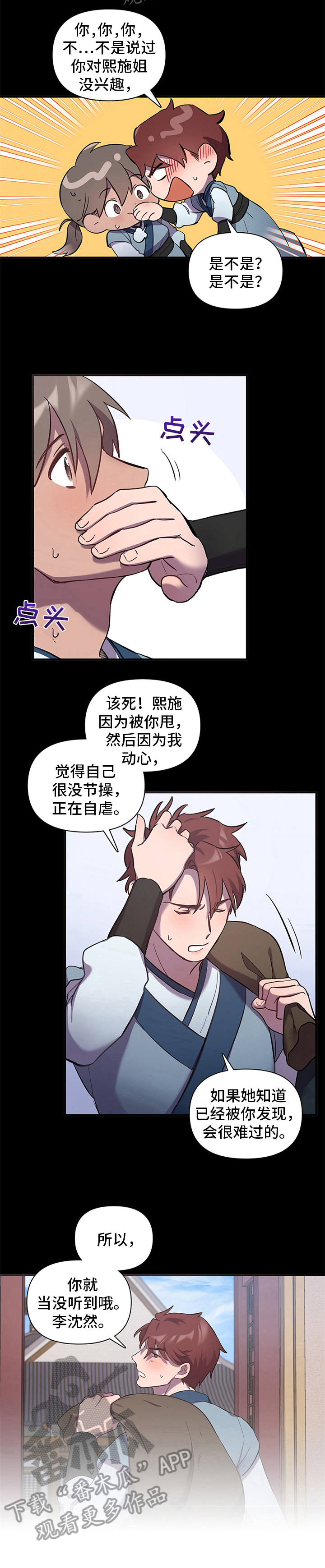 第8章：暖心5