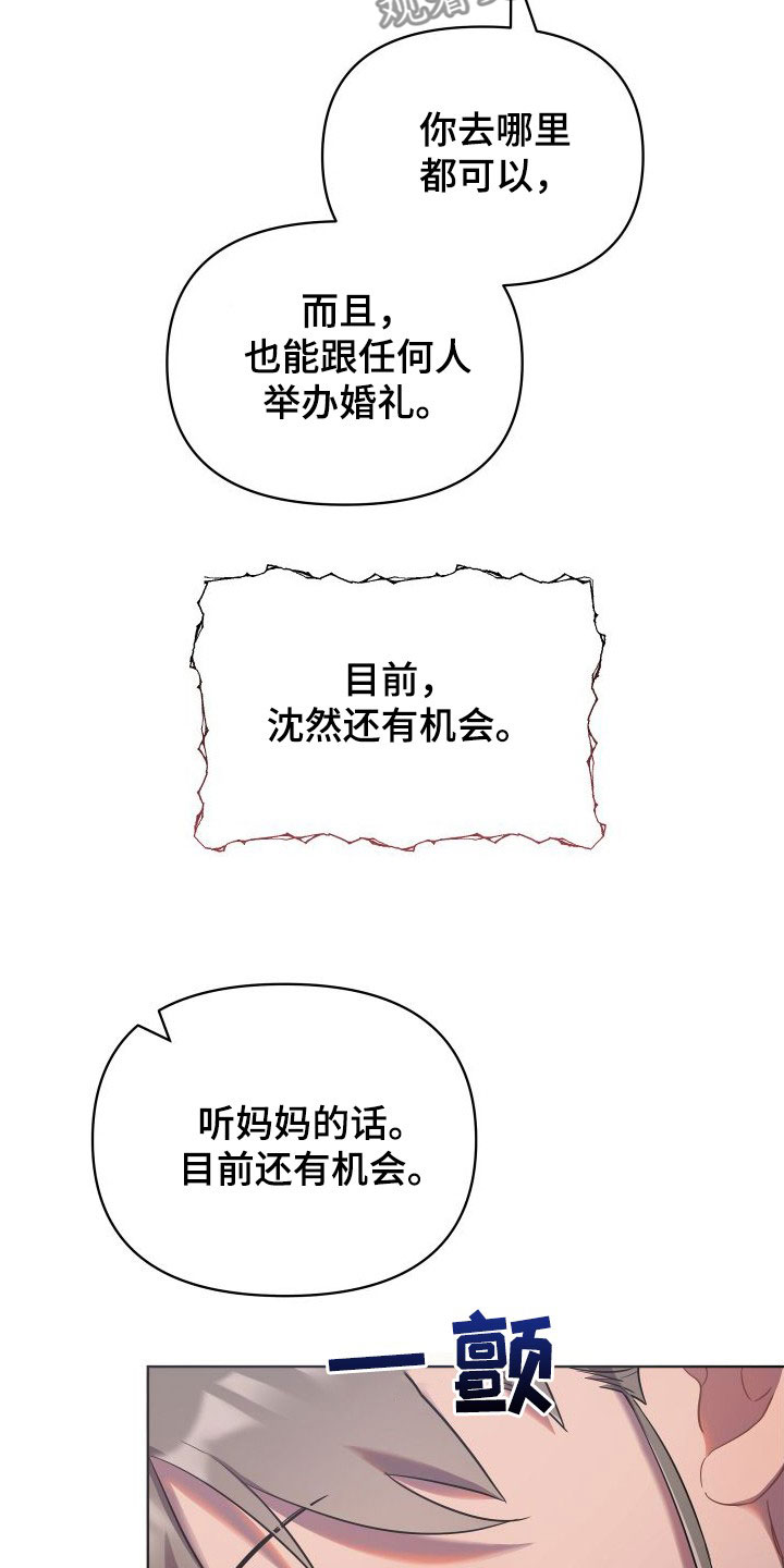 第88章：逃离8