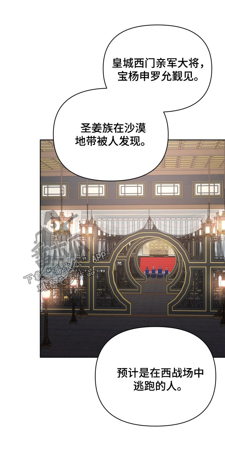 第96章：朝会18