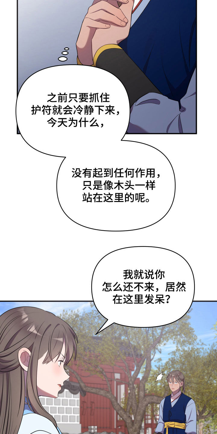第42章：印记12