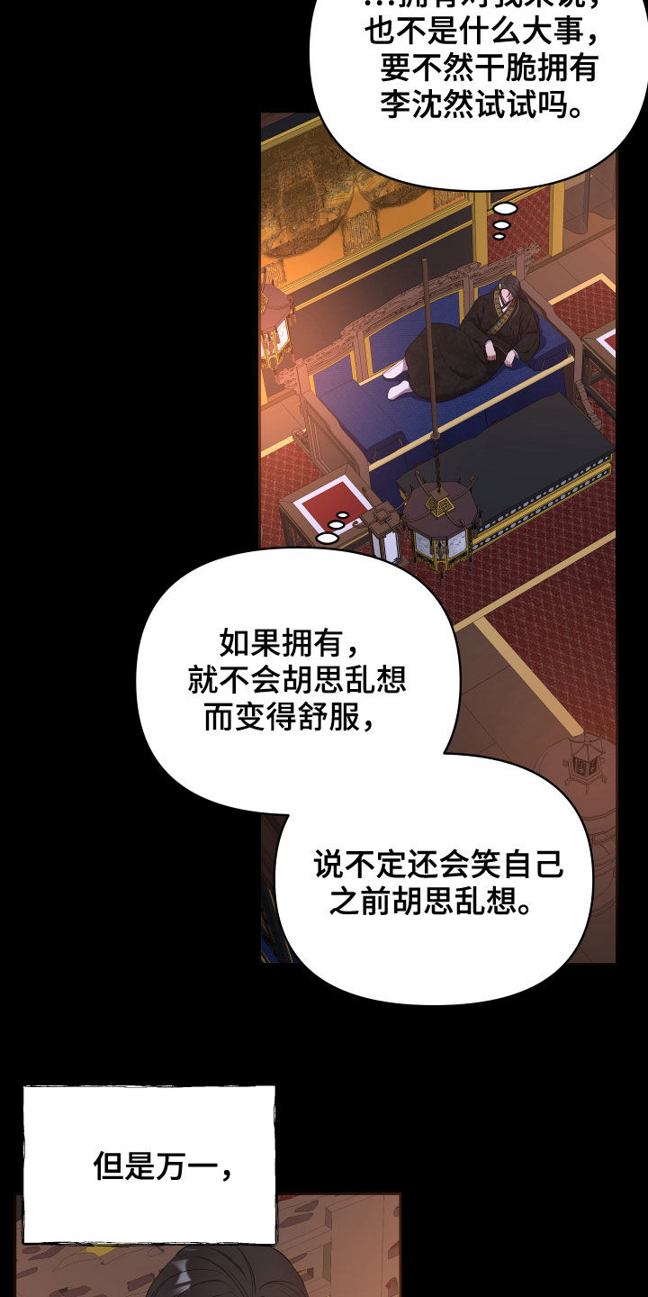 第44章：心乱26