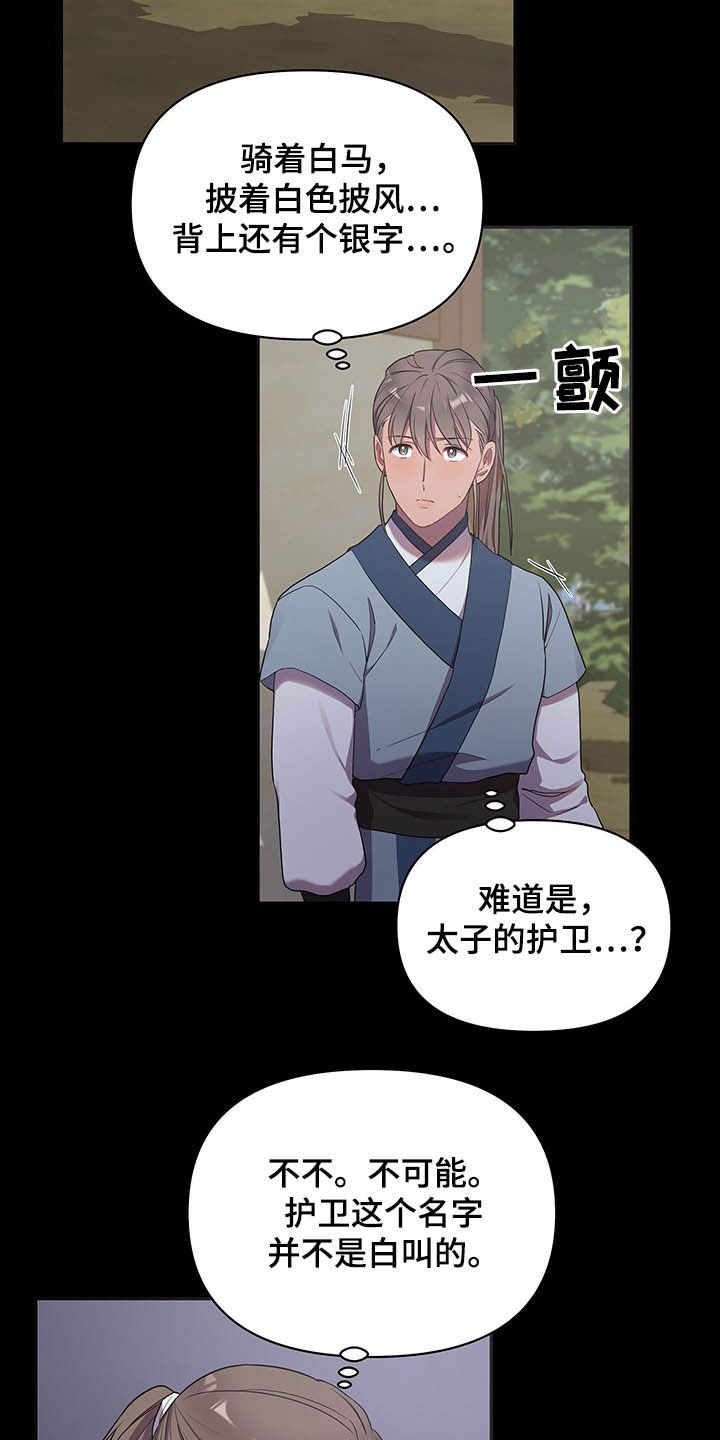 第30章：提拔22