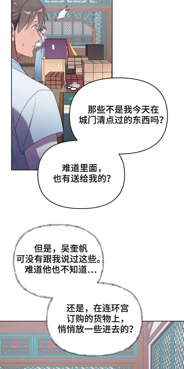第59章：礼物21