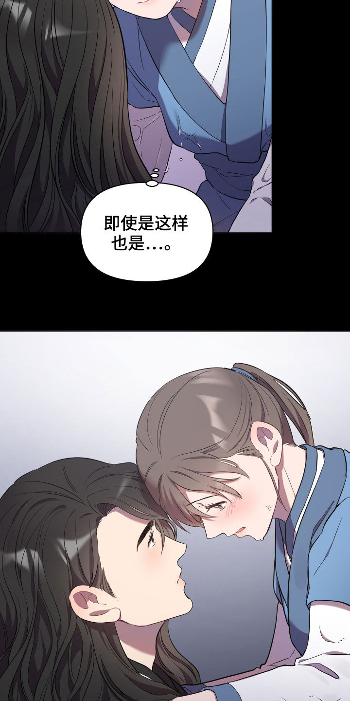 第33章：内心16