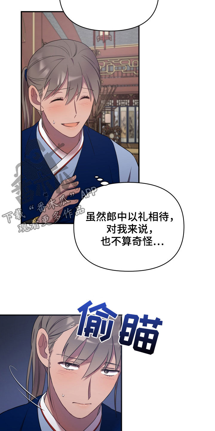 第46章：地位超然21