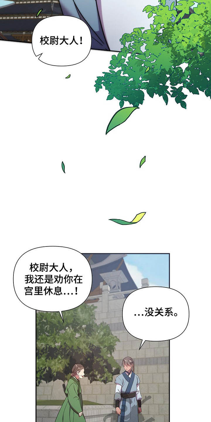 第27章：表白11