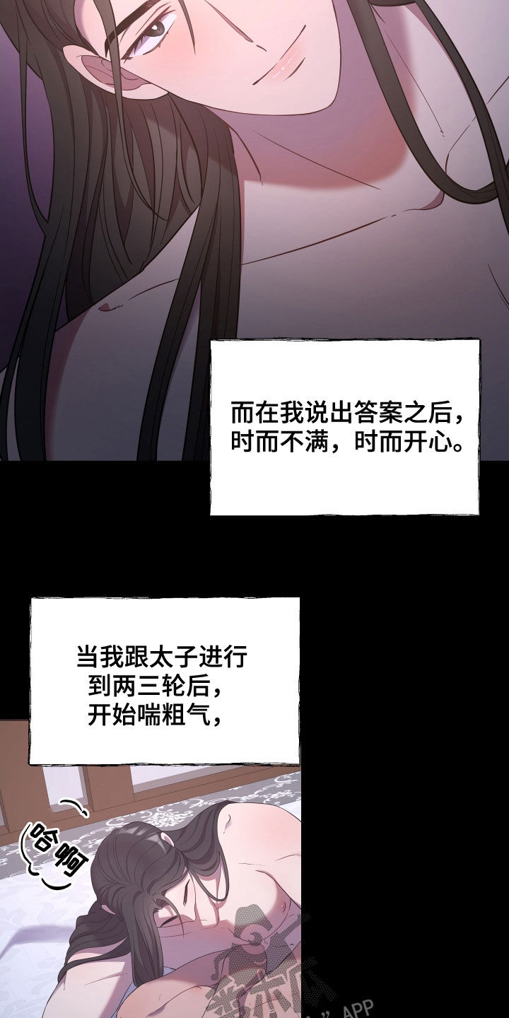 第54章：一种幸福14