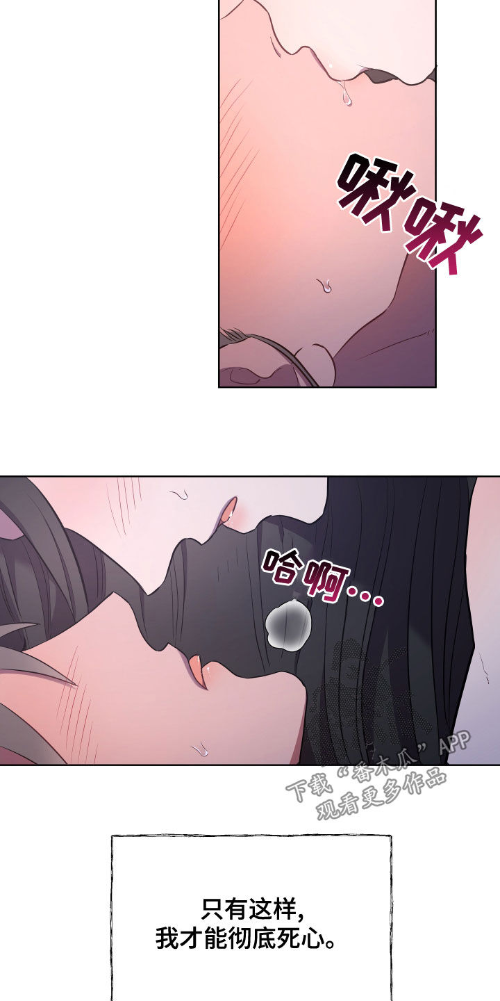第78章：讨厌你妹妹28